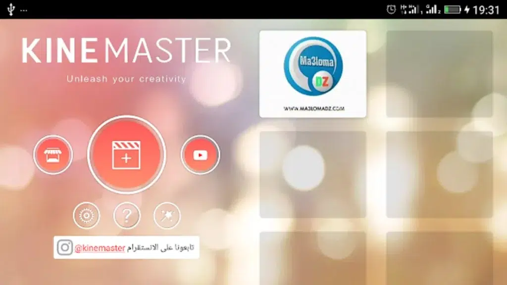 تحميل كين ماستر برو لتحرير الفيديو بدون علامة مائية KineMaste
