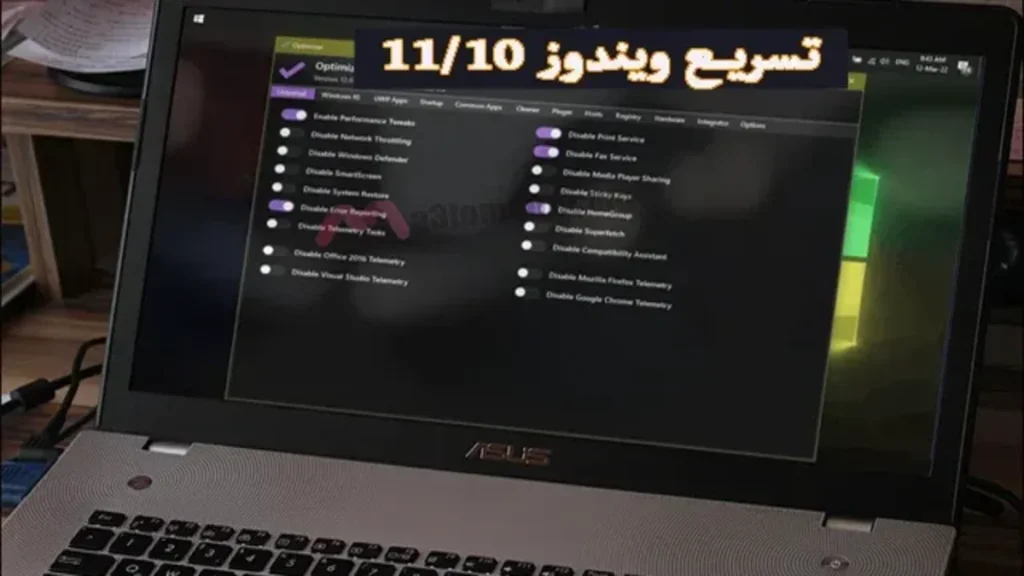 optimizer أفضل برنامج مجاني لتسريع ويندوز 10 و 11
