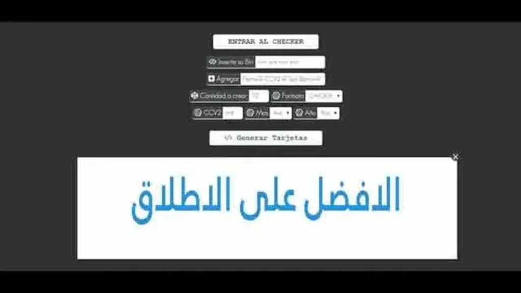 Visa Credit Card Generator افضل مواقع توليد وفحص بطاقات الفيزا لتفعيل الباي بال