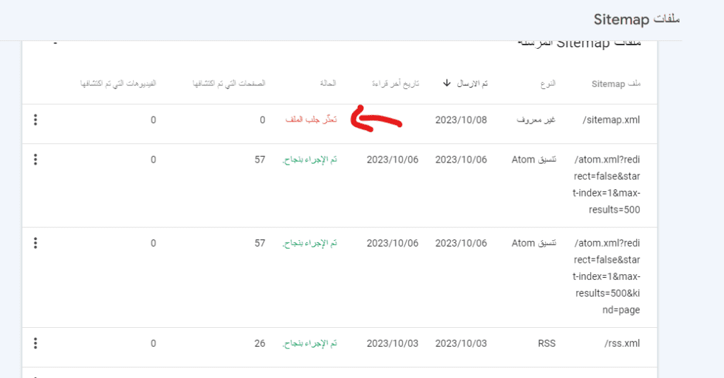 أكواد Sitmap لأرشفة مدونة بلوجر