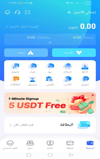 محفظة MuseWallet