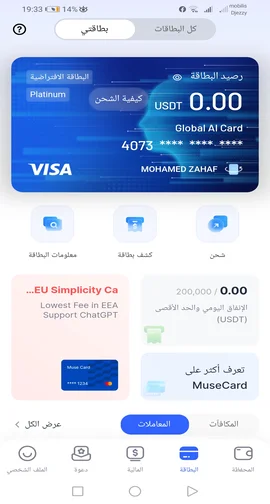 طلب بطاقة MuseWallet