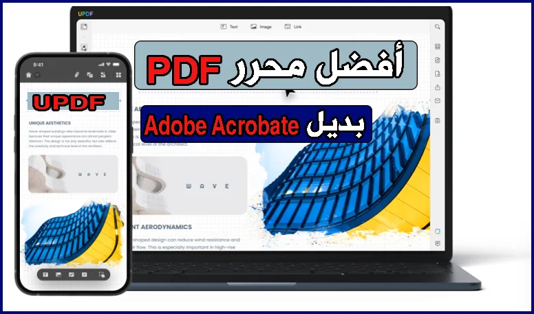 أفضل محرر PDF مجاني للكمبيوتر بديل Adobe Acrobat